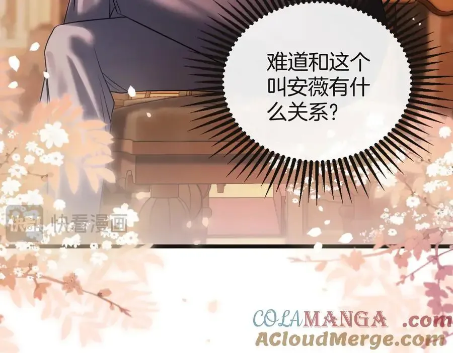 第74话 阿宴我不会放开你36
