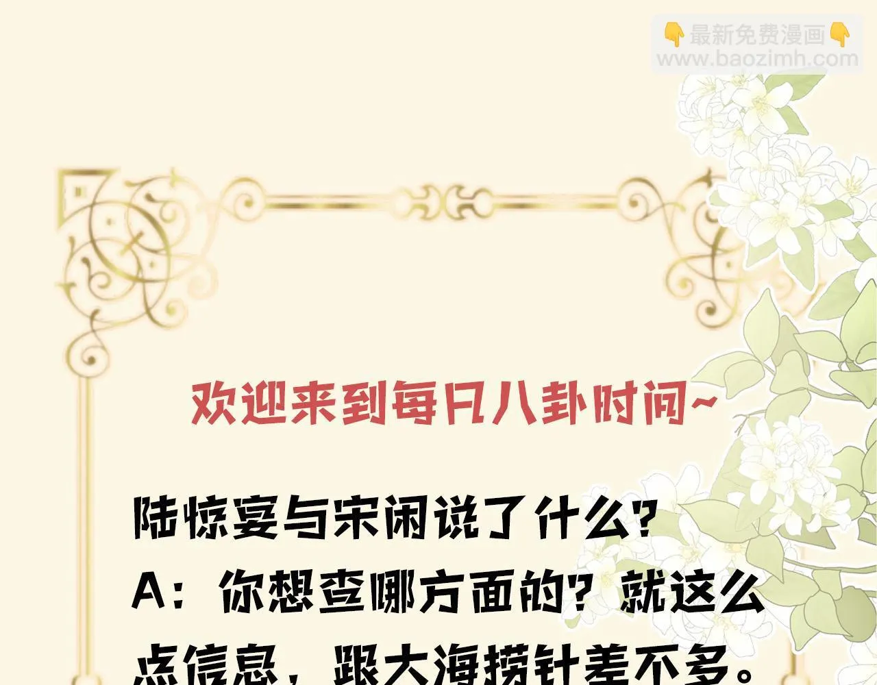 第69话 盛羡 我们之间只能这样了108