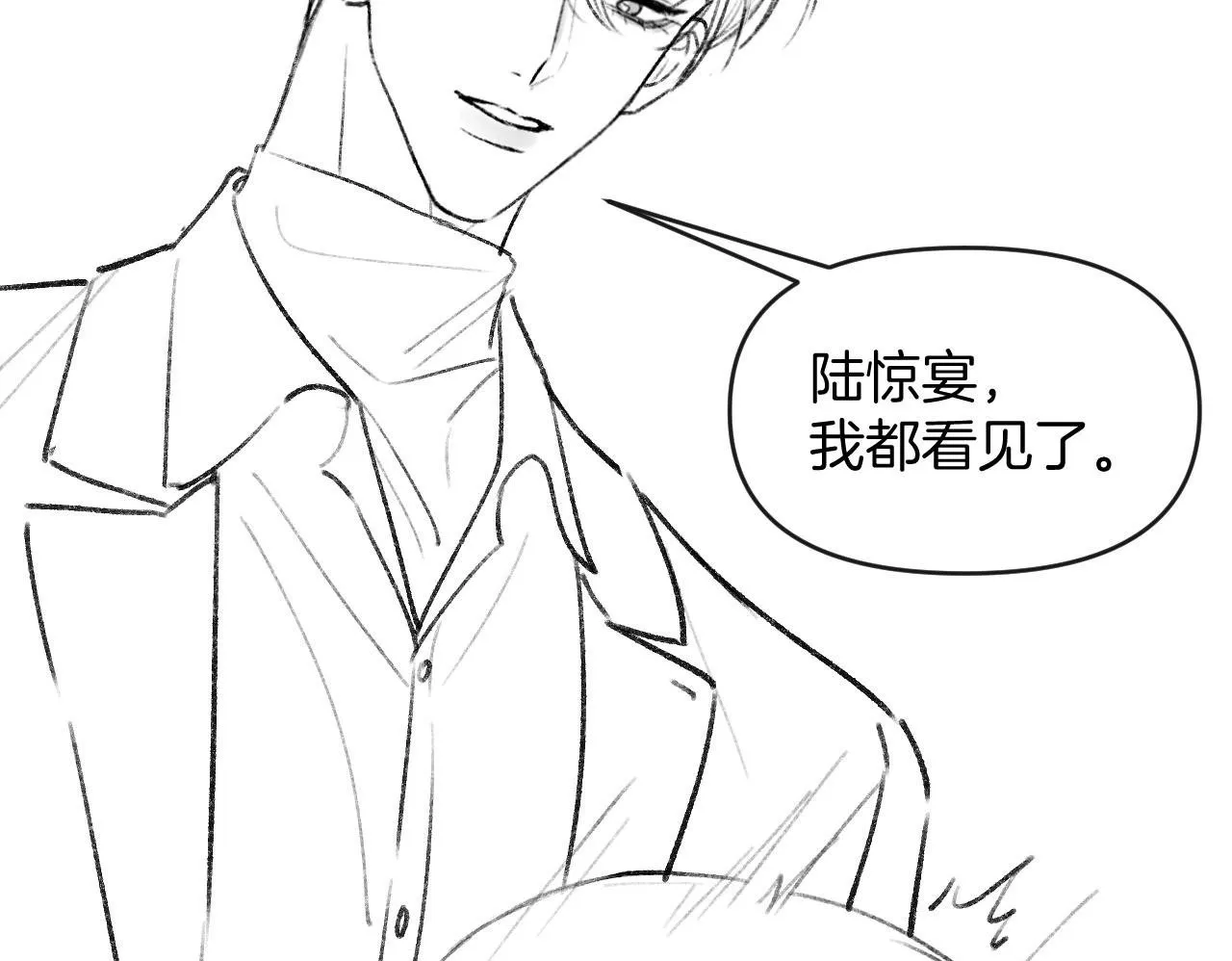 第69话 盛羡 我们之间只能这样了99