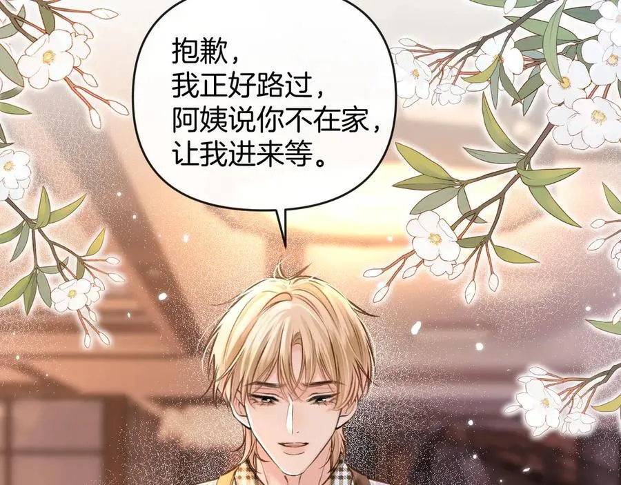 第72话 盛羡什么时候变得这么霸道49