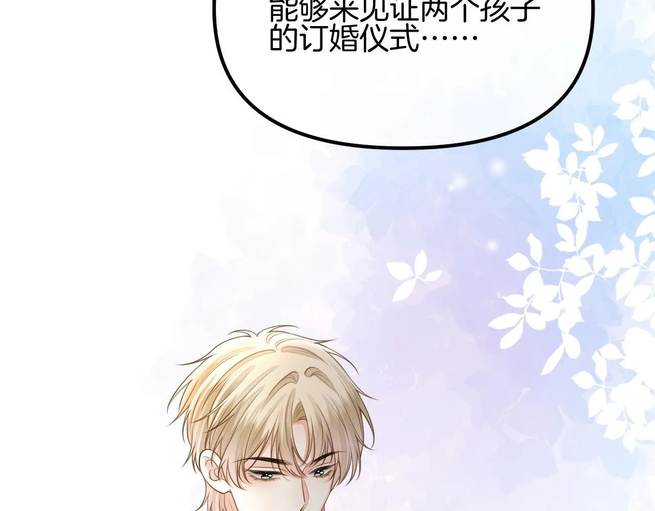 第66话 阿宴那时候发生了什么85