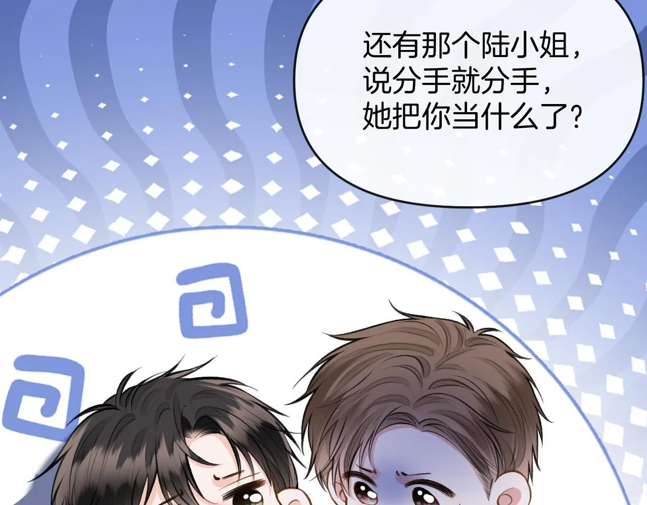 第69话 盛羡 我们之间只能这样了85