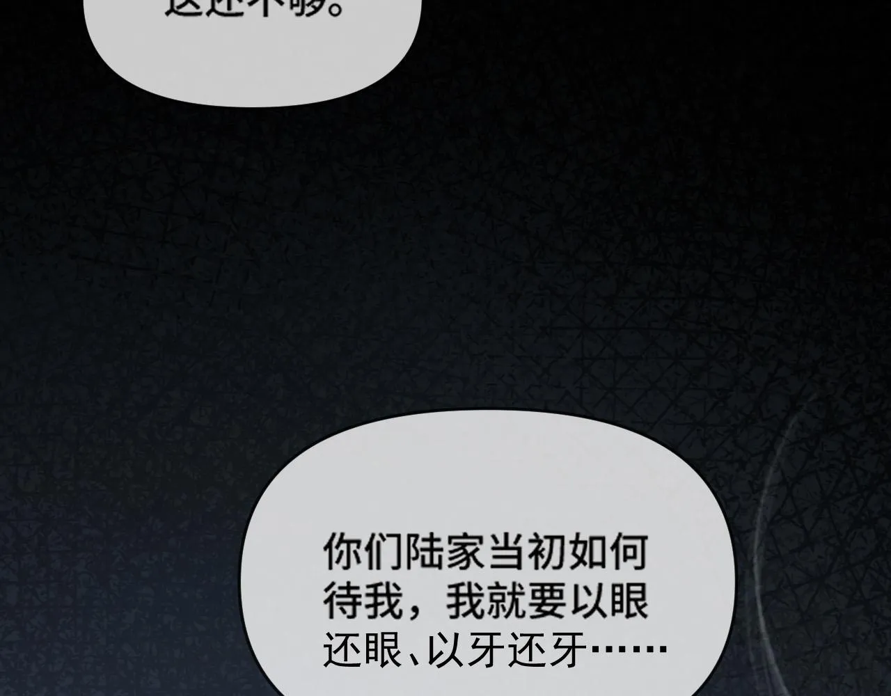 第69话 盛羡 我们之间只能这样了16