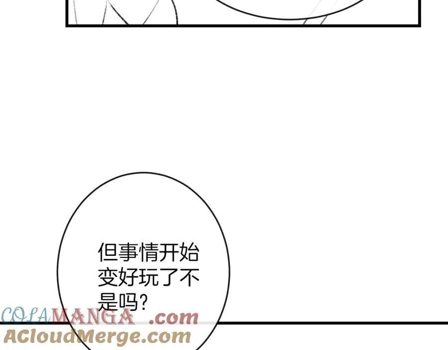 第74话 阿宴我不会放开你124