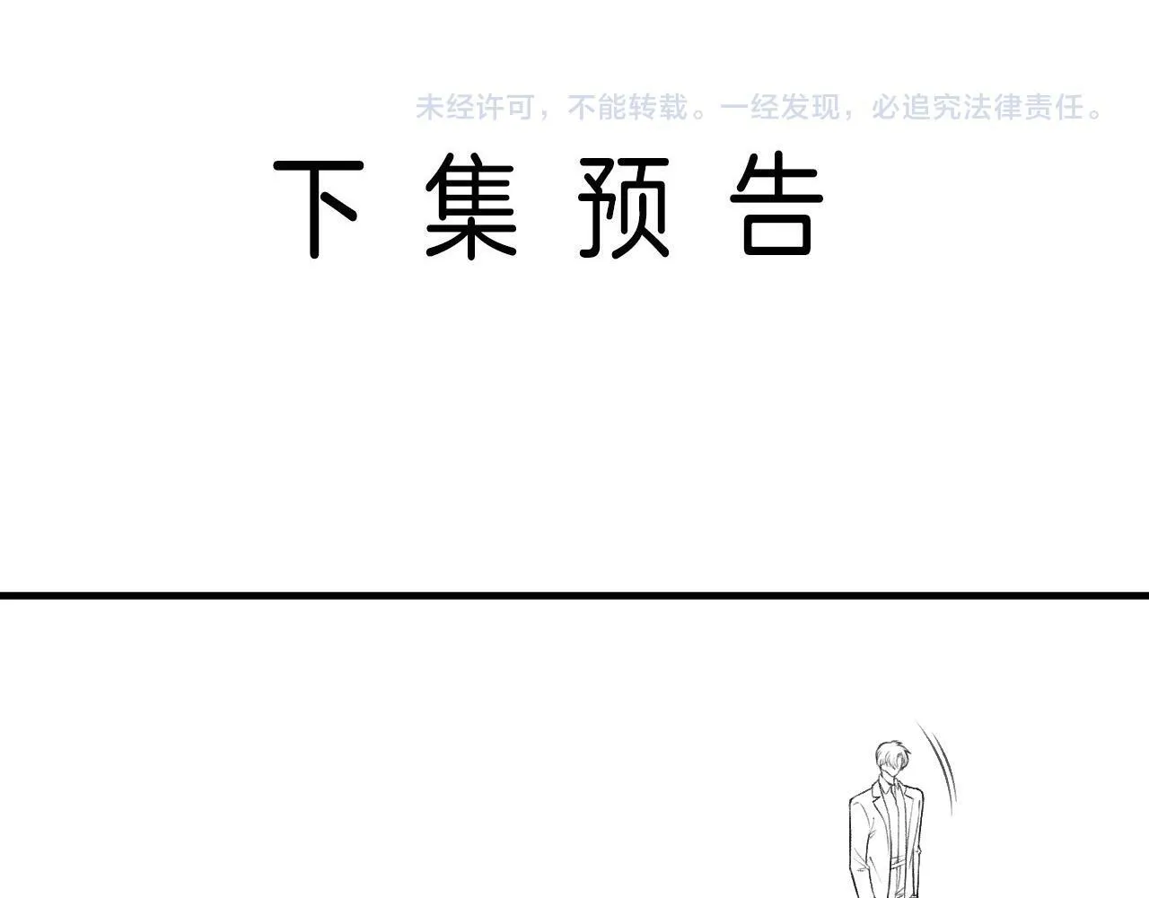 第71话 阿宴，你舍不得我94