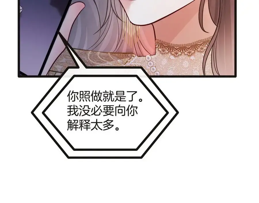 第74话 阿宴我不会放开你22