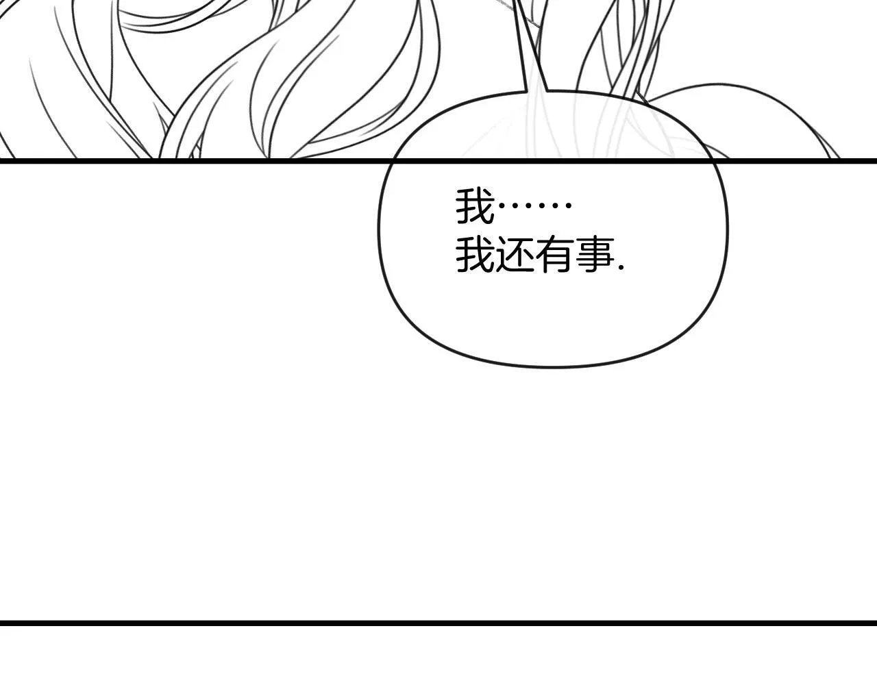 第69话 盛羡 我们之间只能这样了101