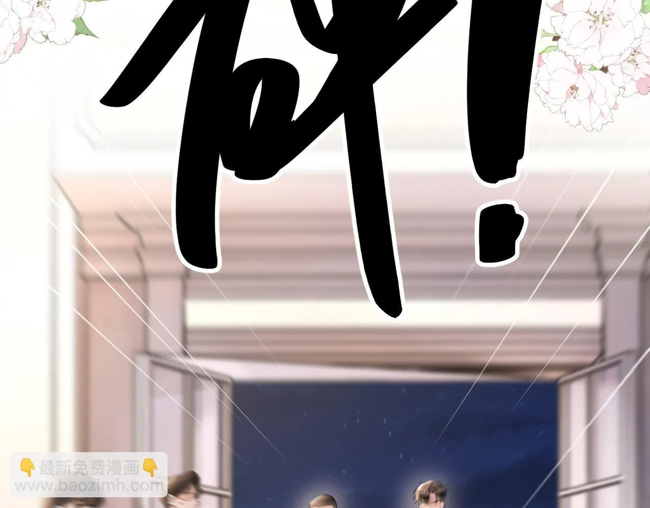 第66话 阿宴那时候发生了什么93