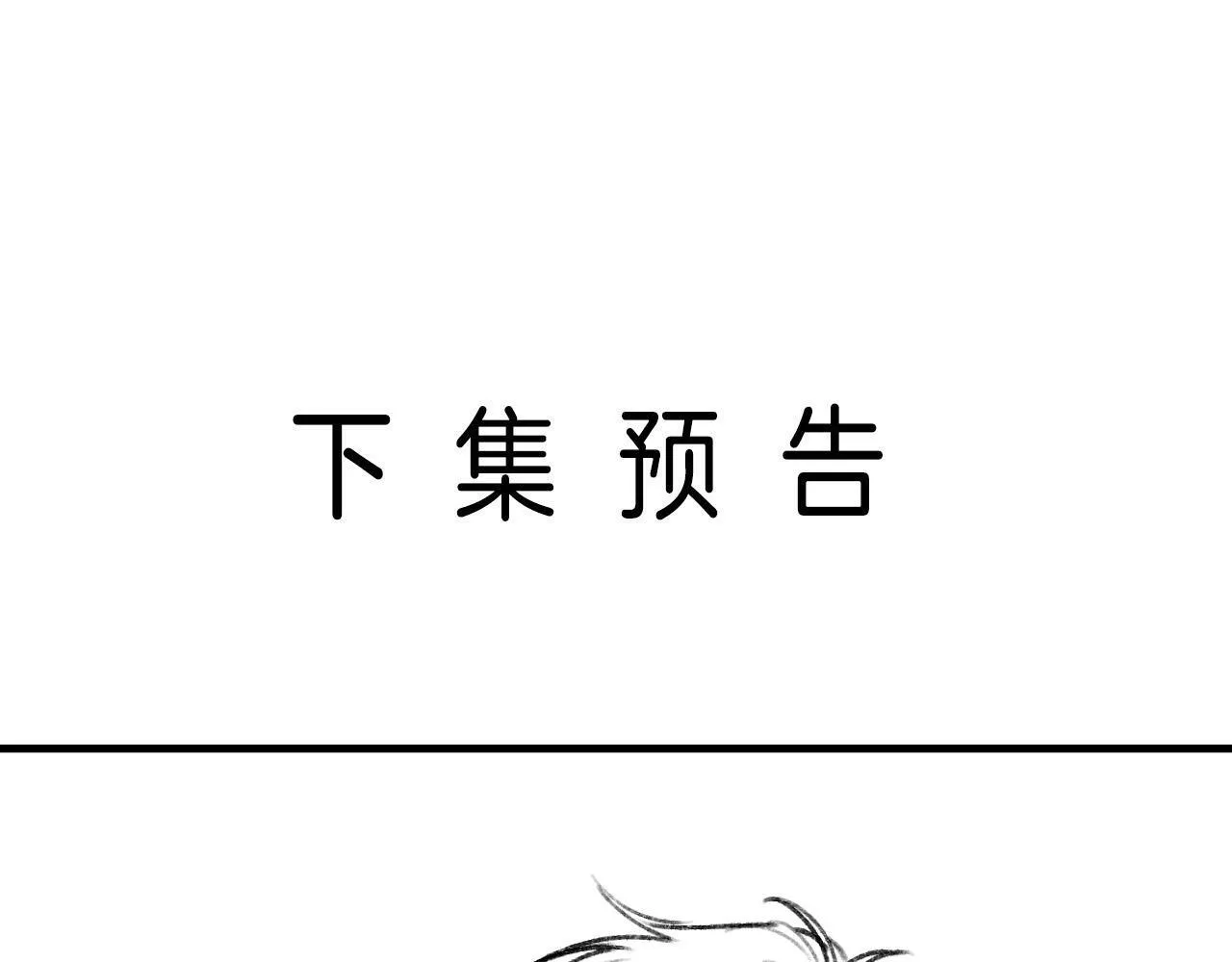 第68话 阿宴……你回来了！111