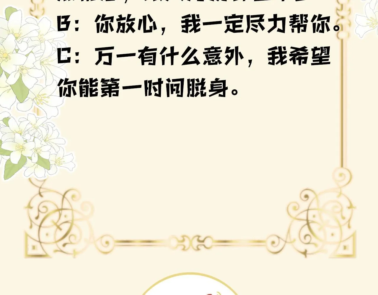 第69话 盛羡 我们之间只能这样了109