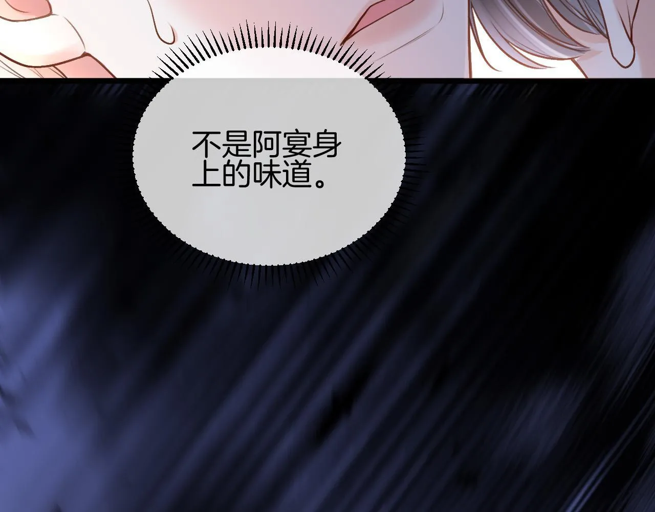 第68话 阿宴……你回来了！83