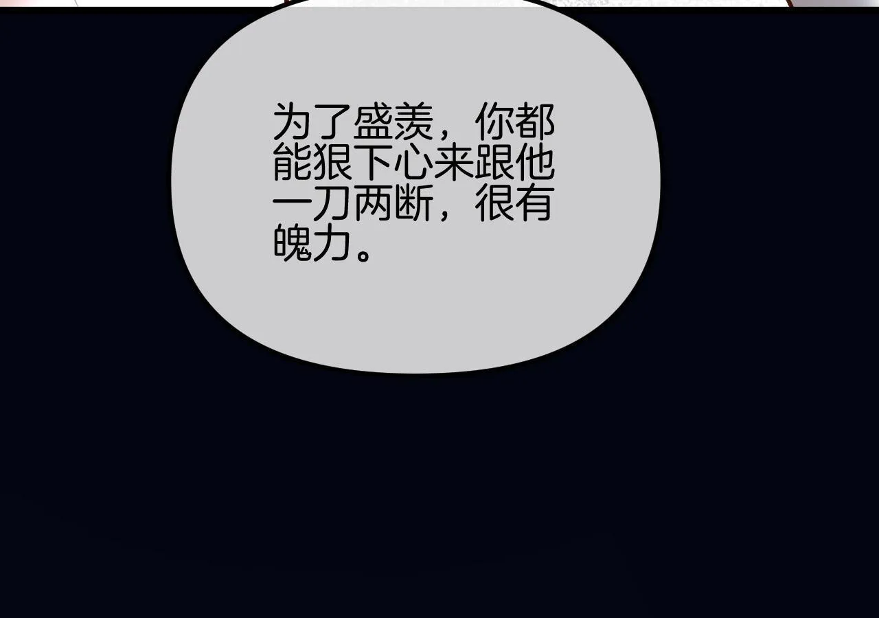 第67话 不爱了？凭什么？97