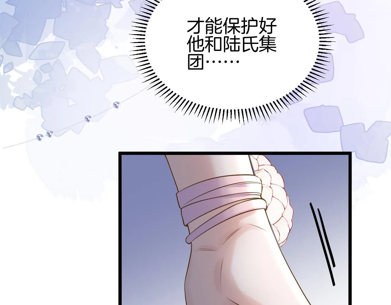 第66话 阿宴那时候发生了什么79