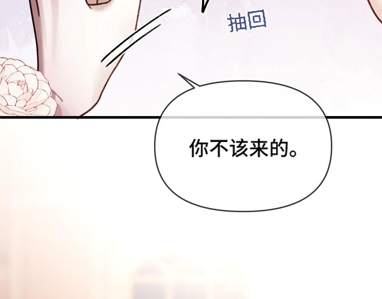 第67话 不爱了？凭什么？9