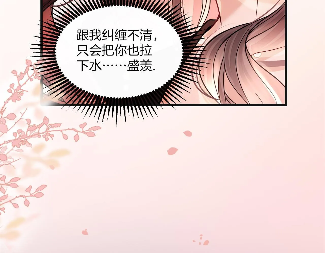 第71话 阿宴，你舍不得我17