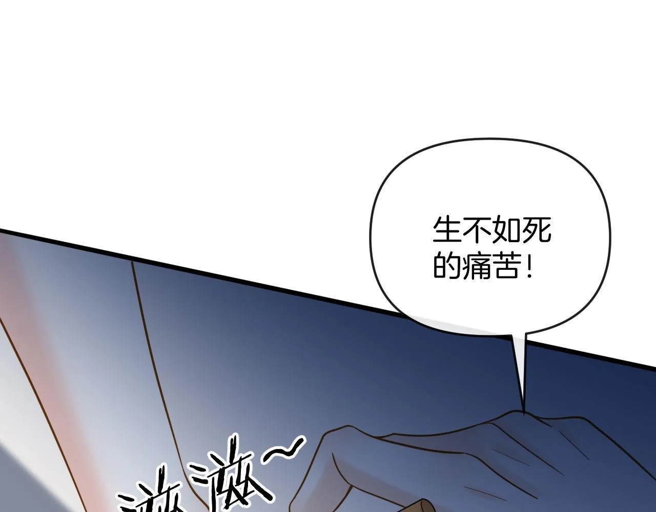 第69话 盛羡 我们之间只能这样了22
