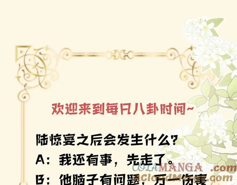 第73话 我会重新得到他的青睐124