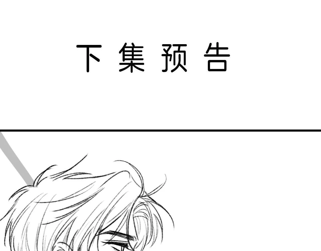 第70话 你放心，我一定帮你111