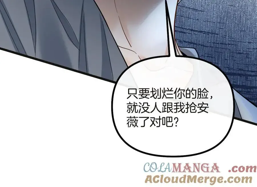 第74话 阿宴我不会放开你80