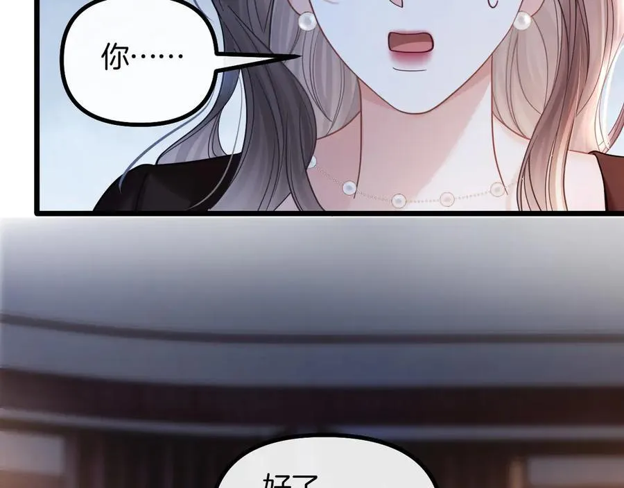 第72话 盛羡什么时候变得这么霸道66