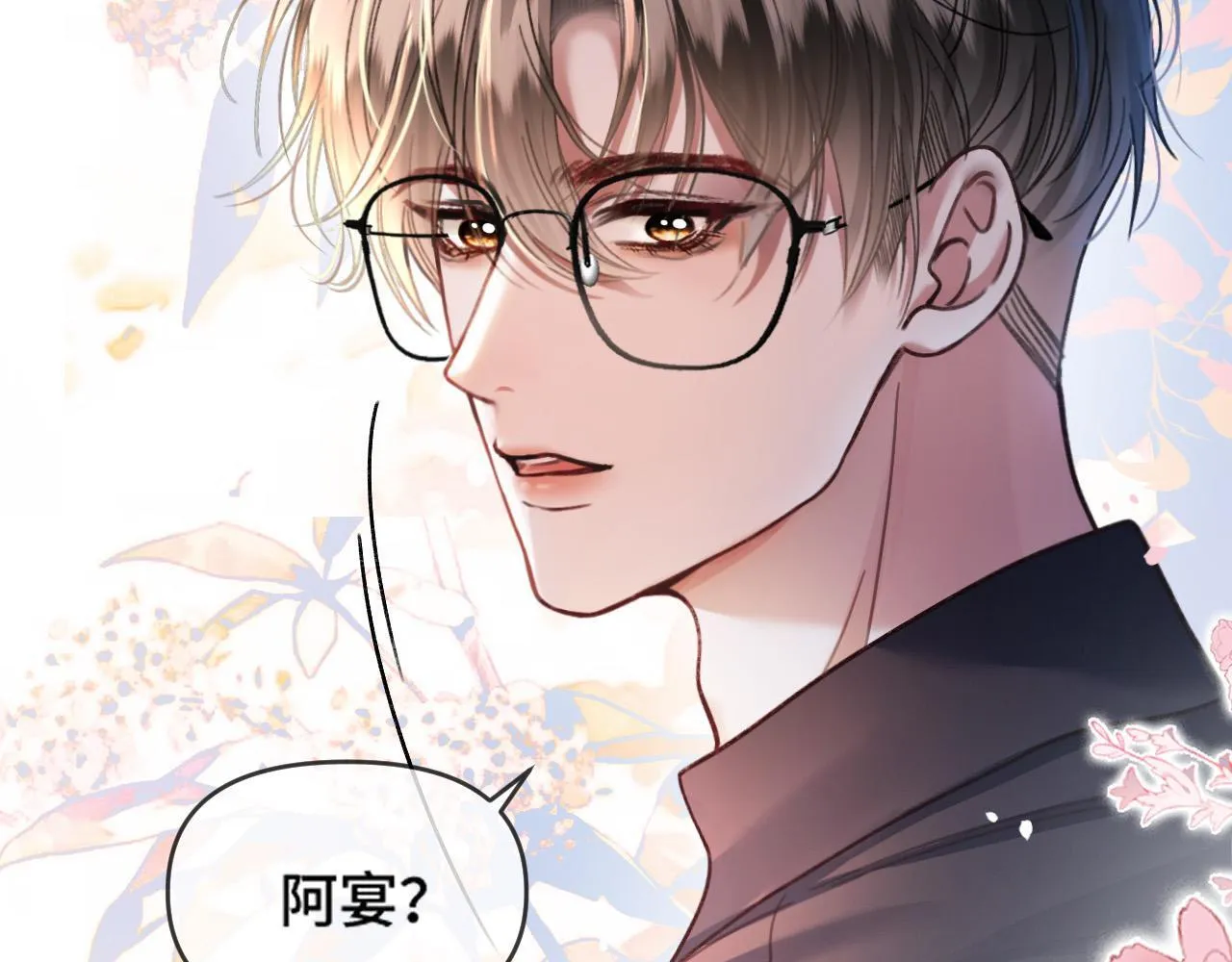 第66话 阿宴那时候发生了什么22