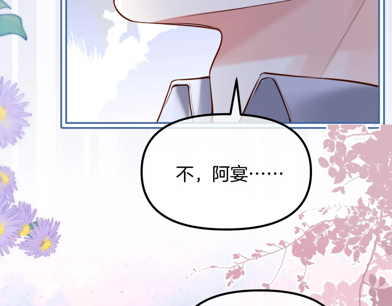 第68话 阿宴……你回来了！67