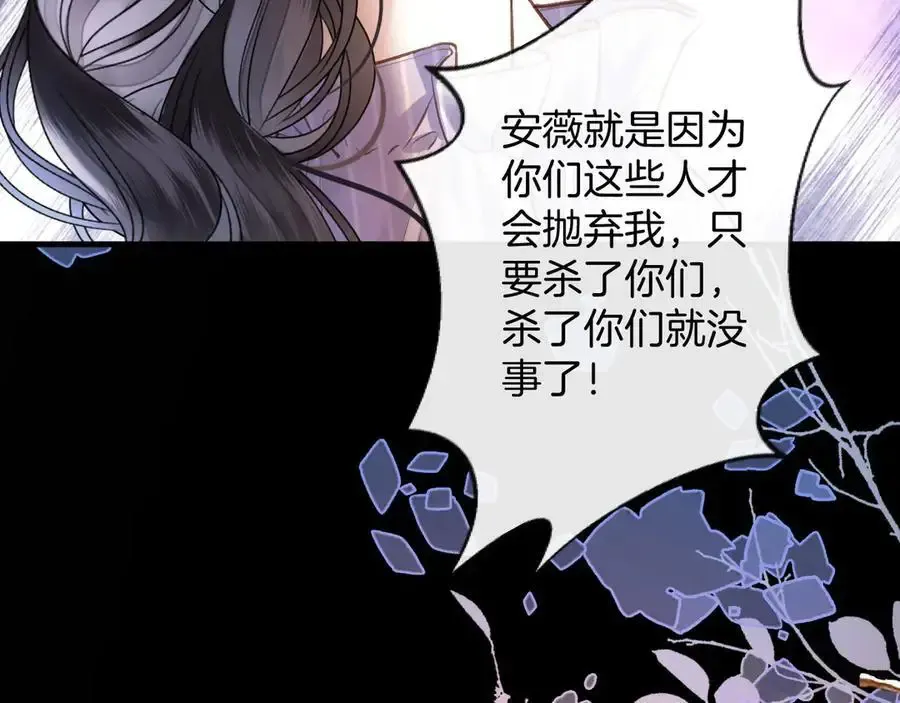 第74话 阿宴我不会放开你86