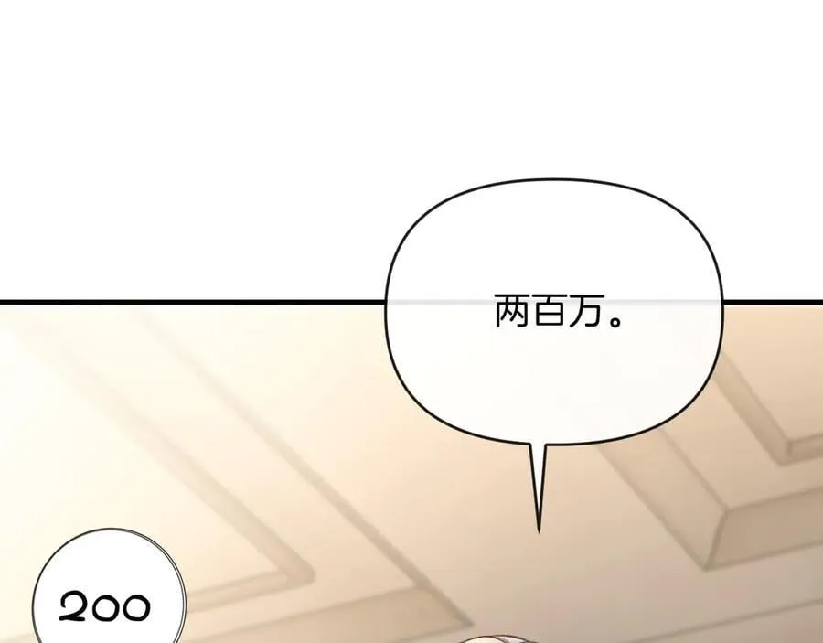第74话 阿宴我不会放开你51
