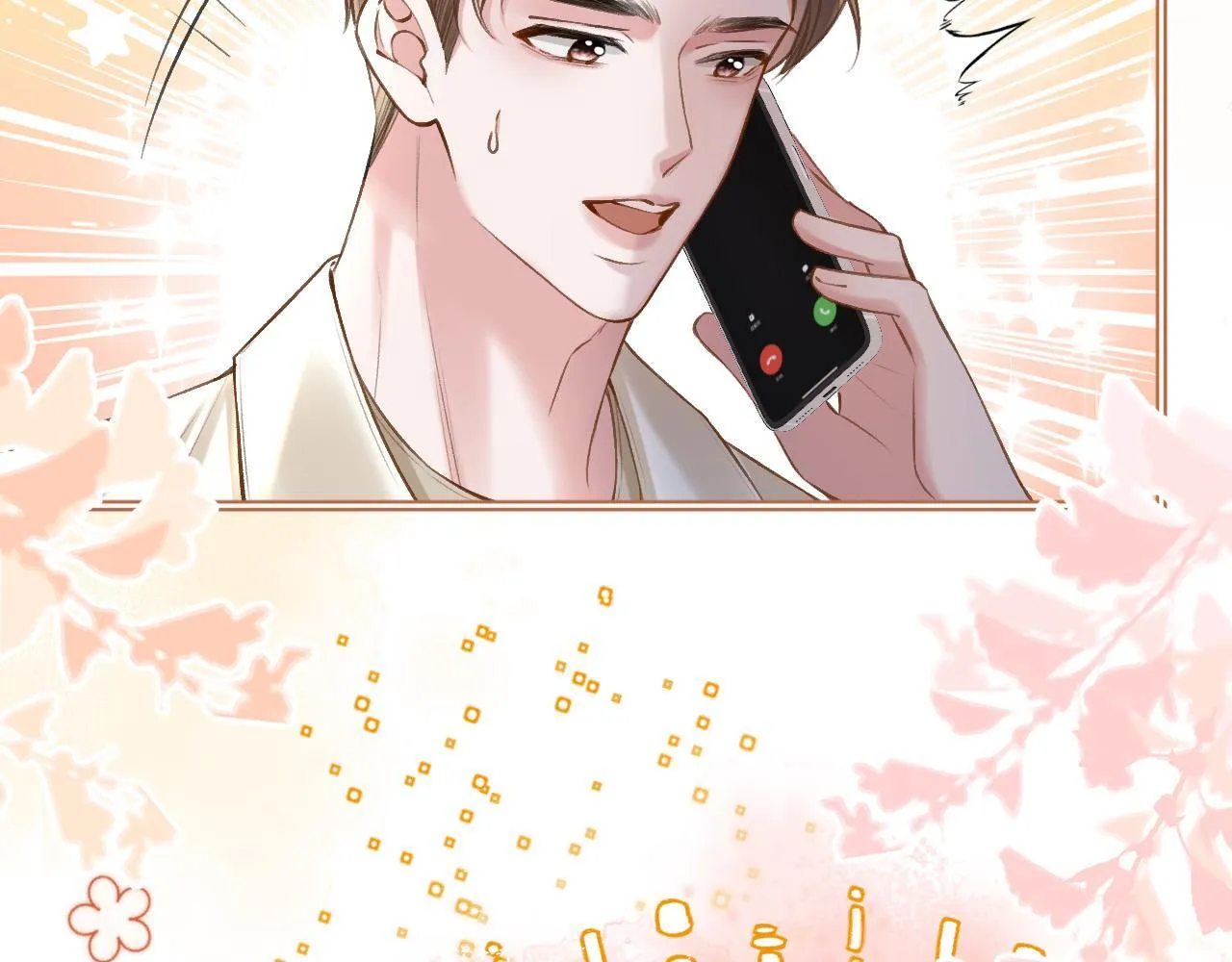 第69话 盛羡 我们之间只能这样了94