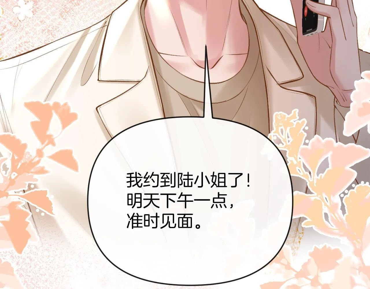 第69话 盛羡 我们之间只能这样了96