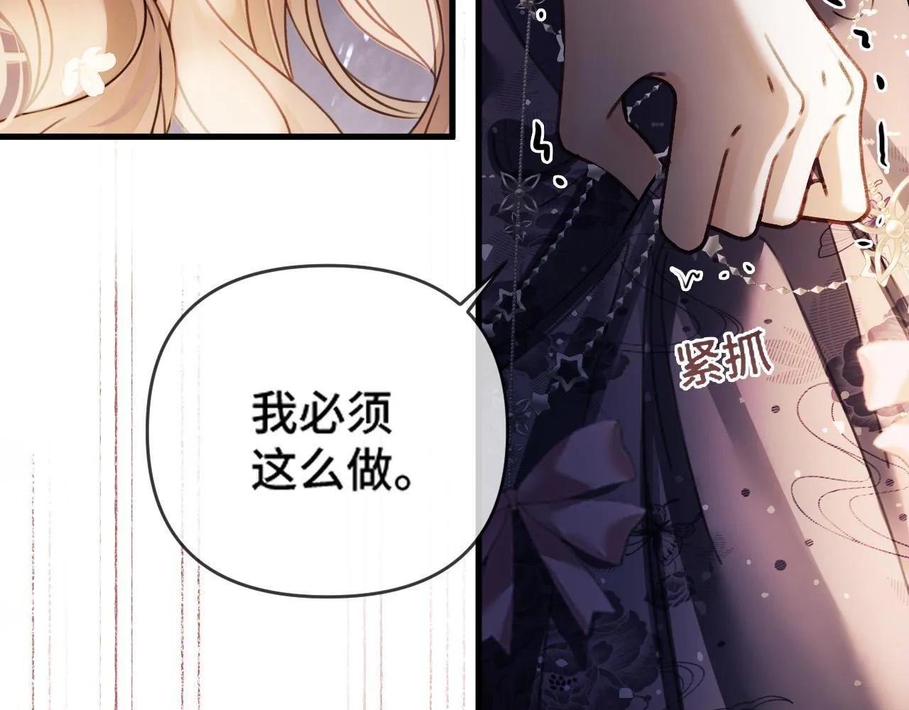 第67话 不爱了？凭什么？14