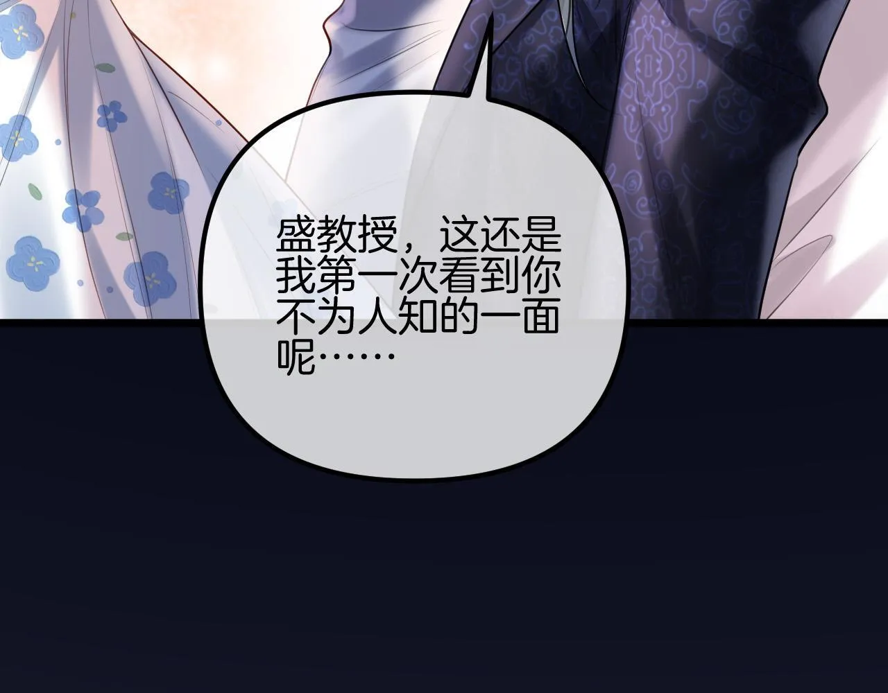 第68话 阿宴……你回来了！56
