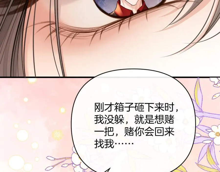 第73话 我会重新得到他的青睐110