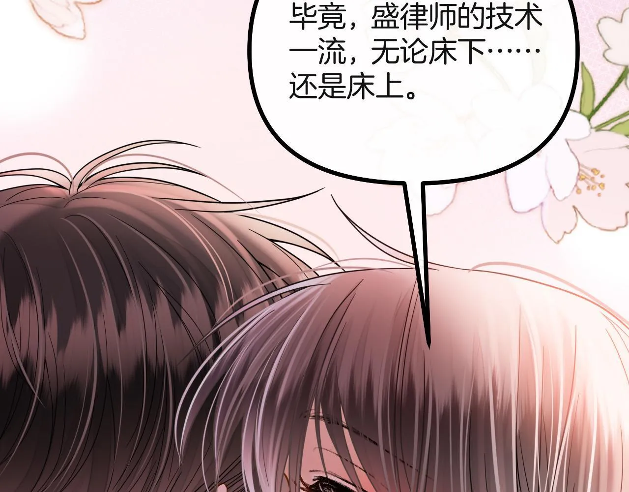 第71话 阿宴，你舍不得我35