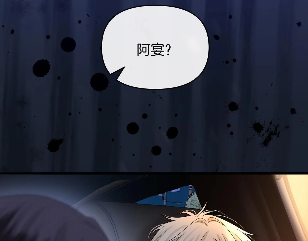 第69话 盛羡 我们之间只能这样了35