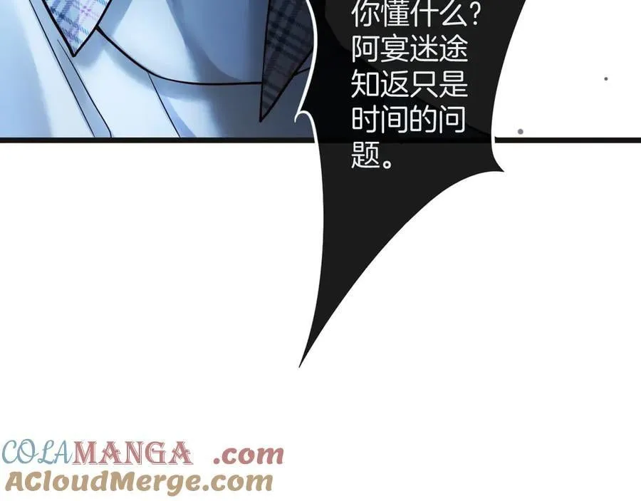 第73话 我会重新得到他的青睐84