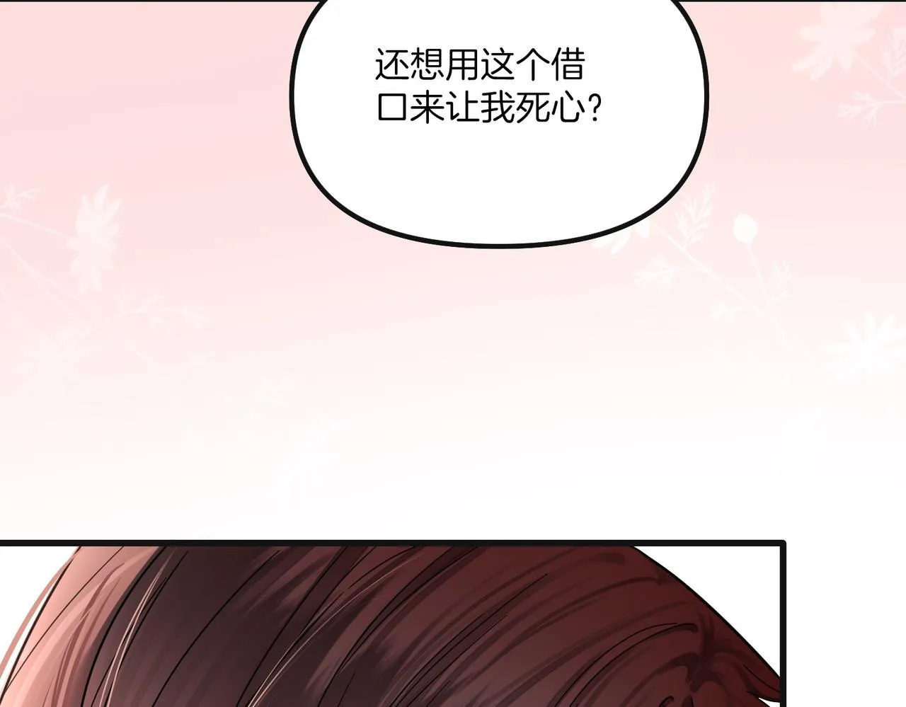 第71话 阿宴，你舍不得我9