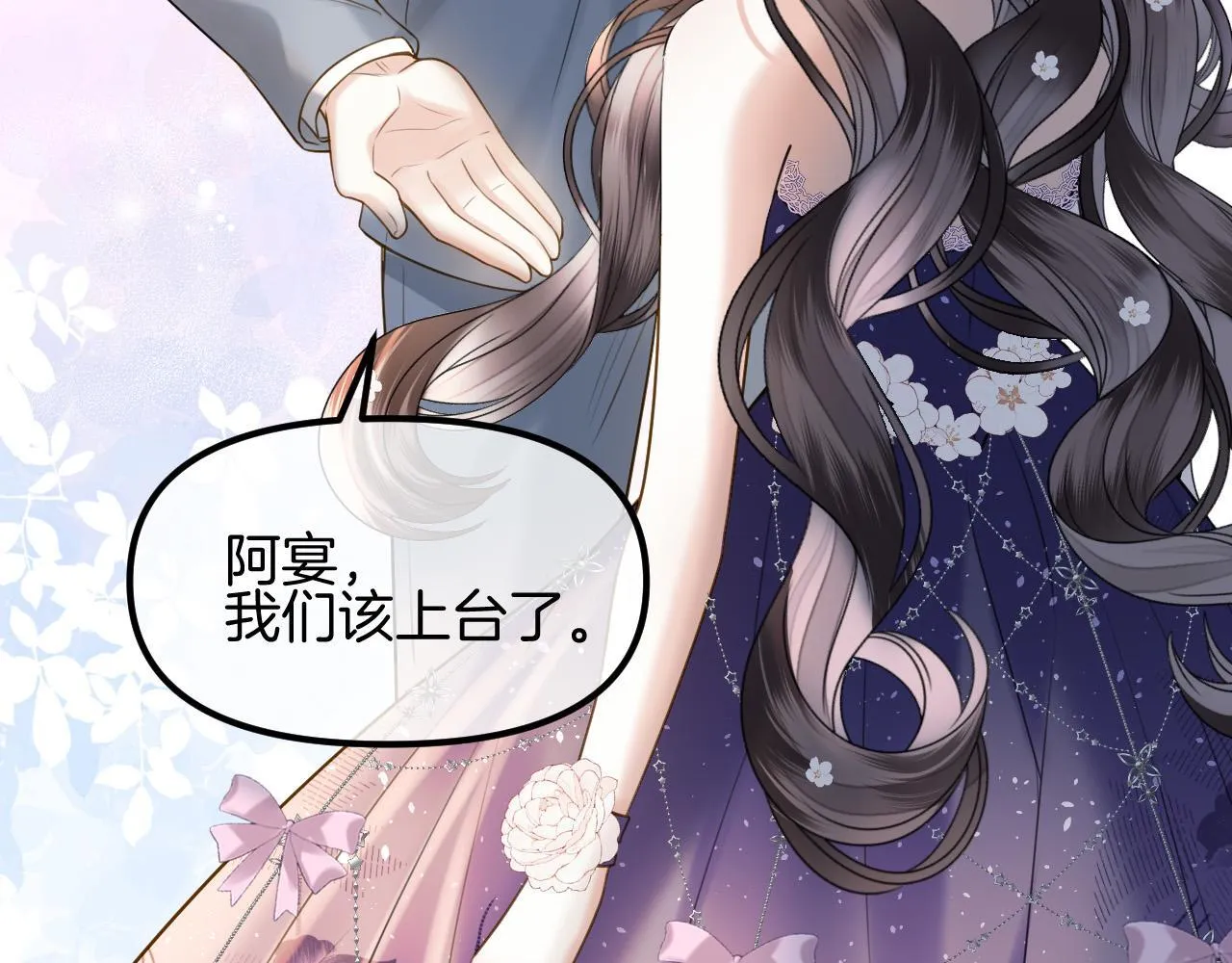 第66话 阿宴那时候发生了什么87