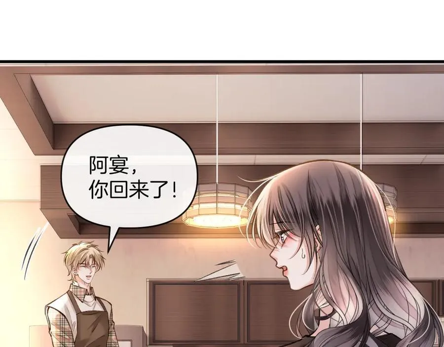 第72话 盛羡什么时候变得这么霸道47