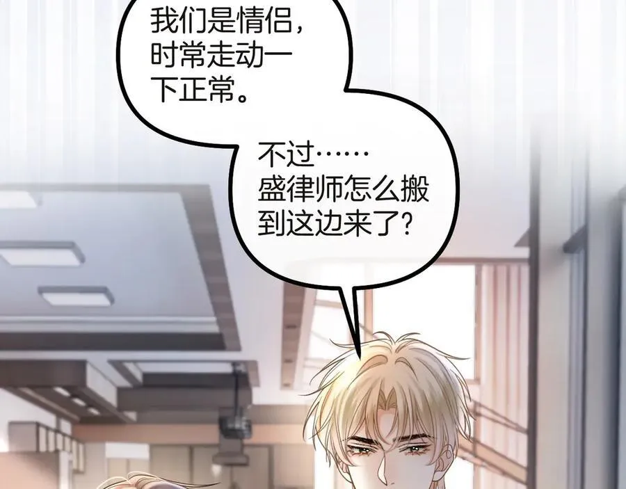 第73话 我会重新得到他的青睐27