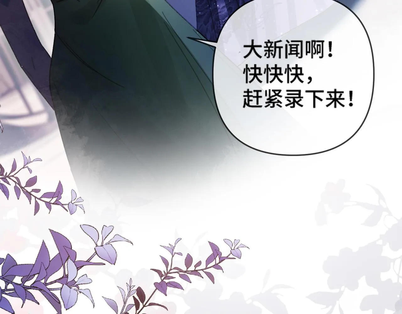 第67话 不爱了？凭什么？38