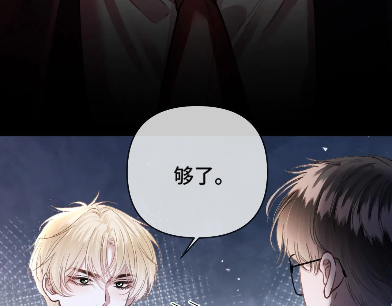 第67话 不爱了？凭什么？17