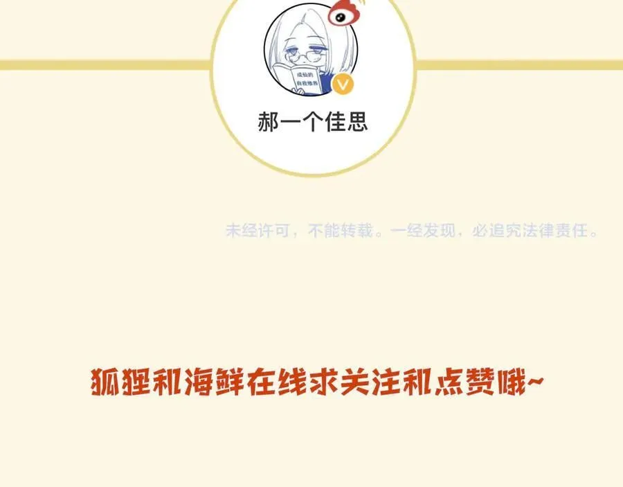 第72话 盛羡什么时候变得这么霸道123