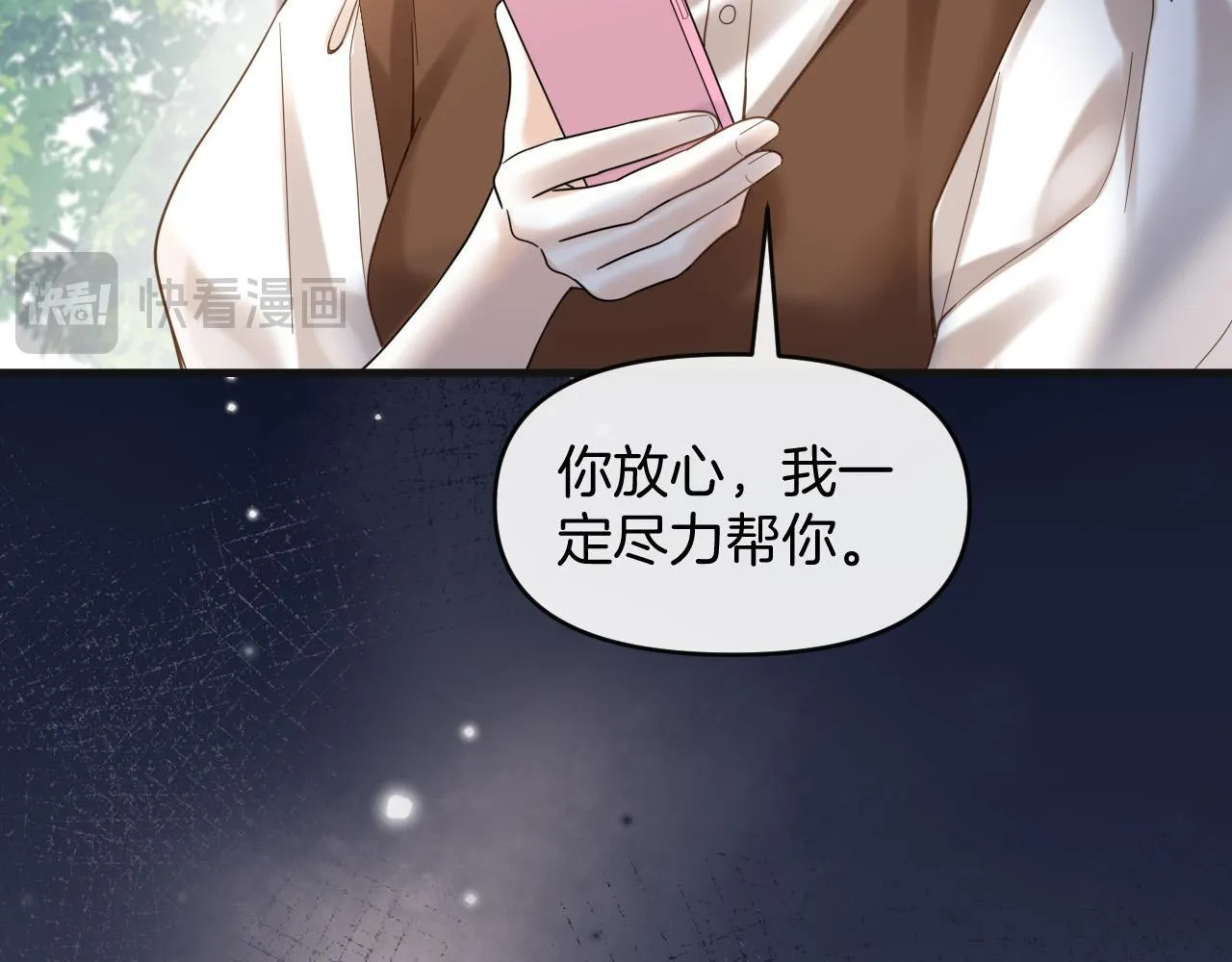 第70话 你放心，我一定帮你16