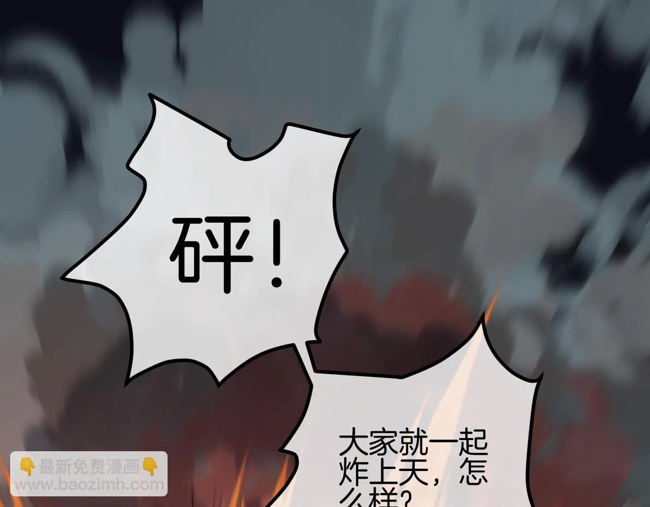 第64话 我们一起爆炸吧58
