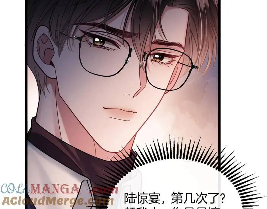 第72话 盛羡什么时候变得这么霸道32