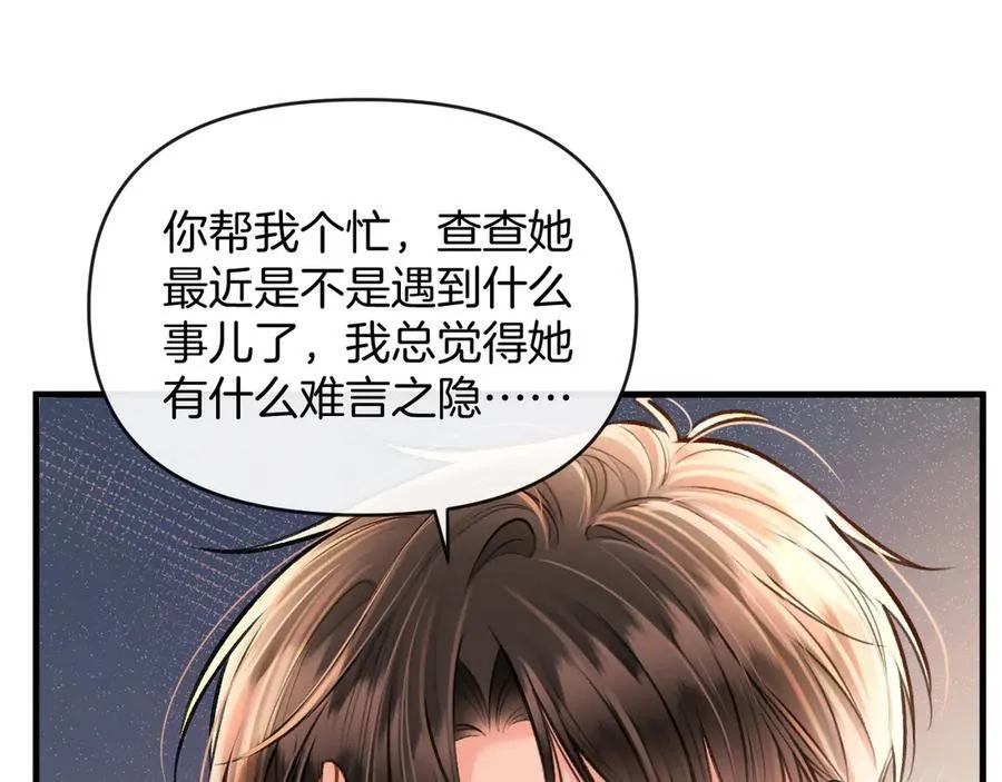第72话 盛羡什么时候变得这么霸道41