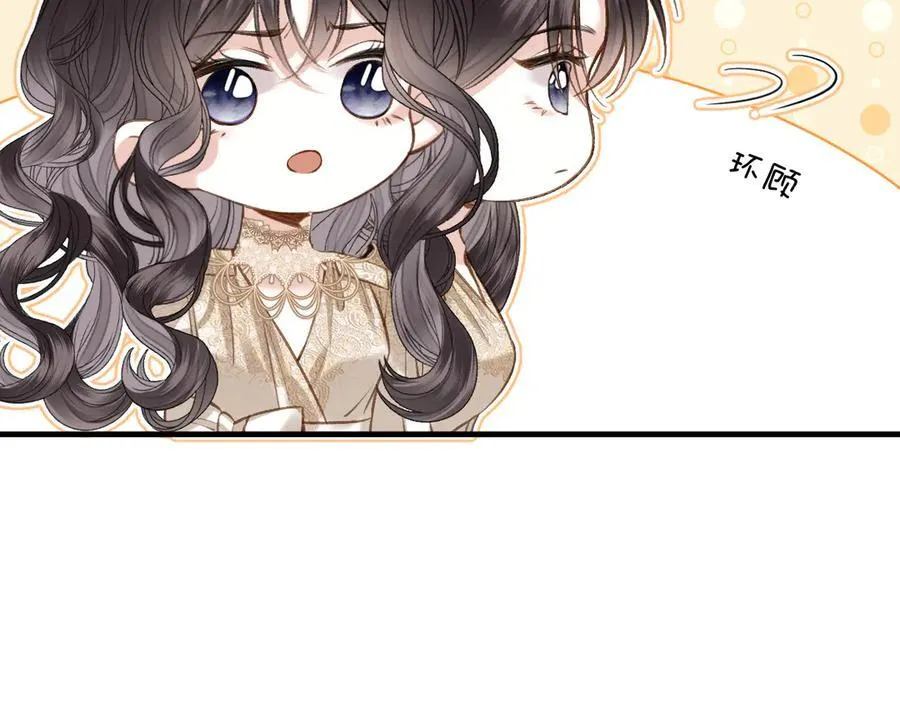 第73话 我会重新得到他的青睐14