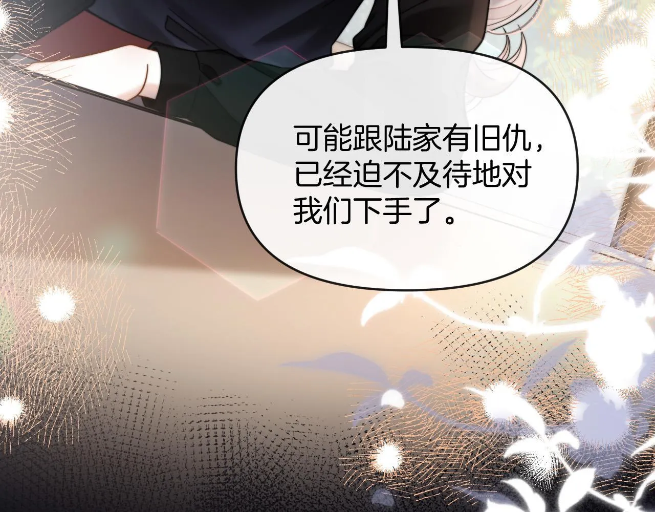 第70话 你放心，我一定帮你10