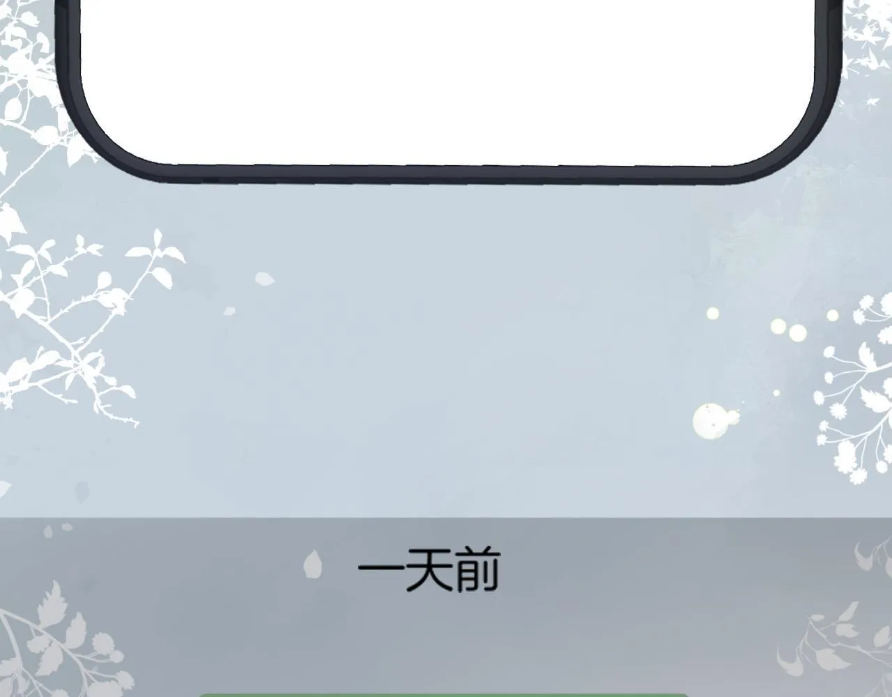 第66话 阿宴那时候发生了什么9